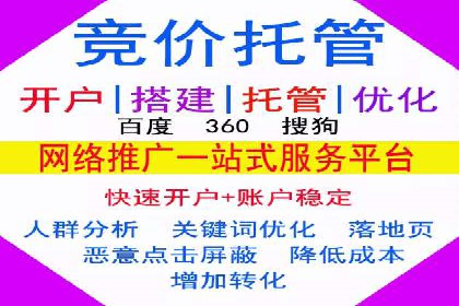 竞价托管SEM助企业实现营销目标的具体做法